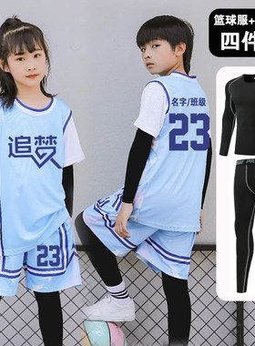 儿童篮球训练服男童女童四件套