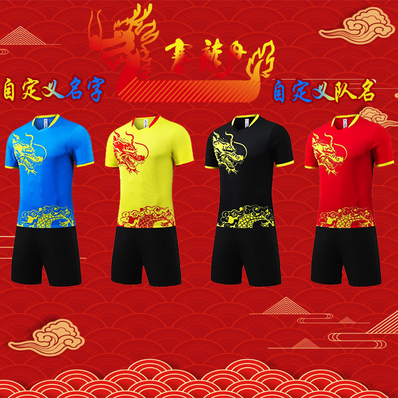 新款龙舟服套装男端午划龙舟比赛定制龙纹夏季短袖运动训练队服