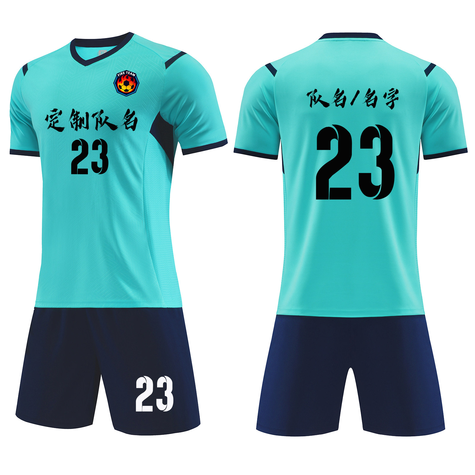 成人足球服套装男定制大学生比赛训练队服村超组队足球衣6324浅蓝