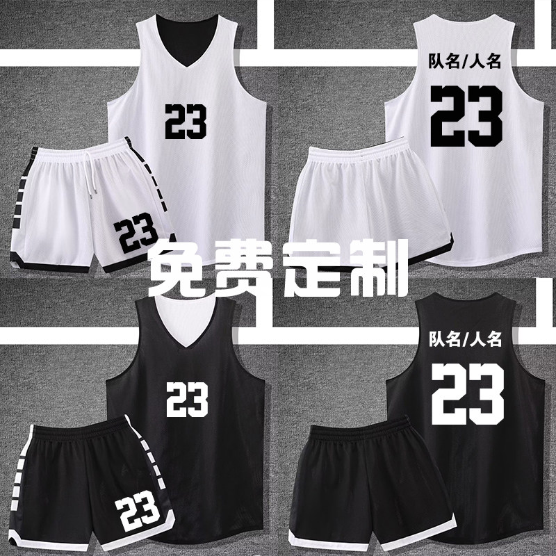 双面篮球服定制套装男女款运动比赛学生训练队服美式两面儿童球衣