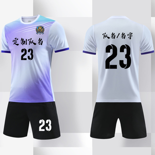 足球服套装男比赛训练队服定制学生速干成人儿童专业足球衣印字号