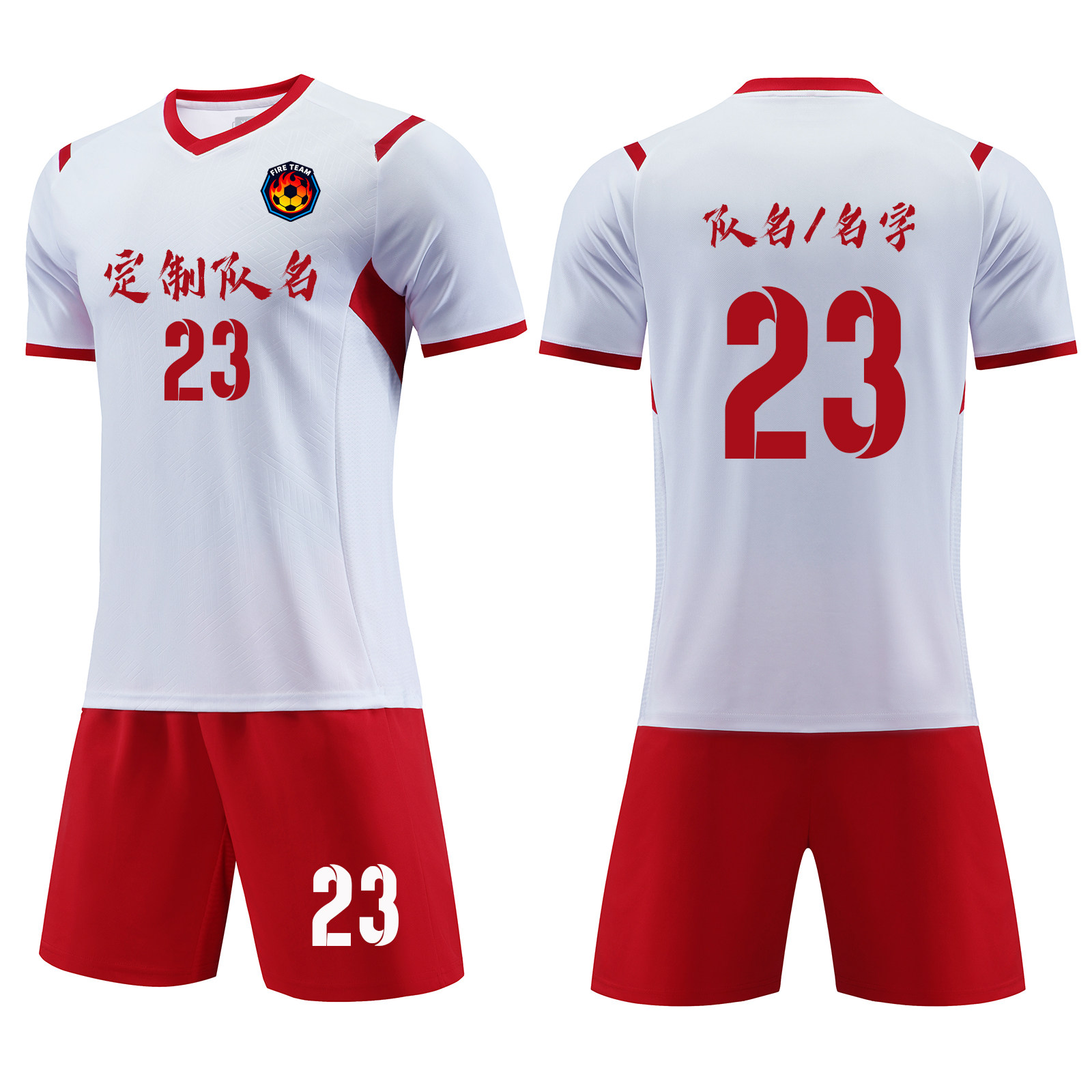 成人足球服套装男定制大学生比赛训练队服村超组队足球衣6324白色