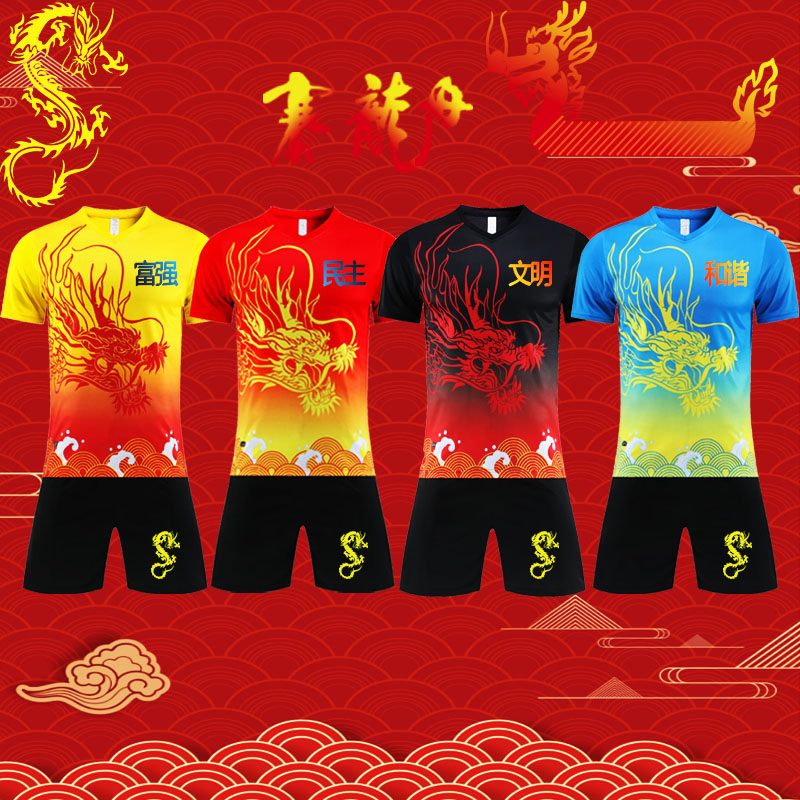 端午节龙舟服定制套装男比赛运动龙纹篮球服短袖龙船训练服夏球衣