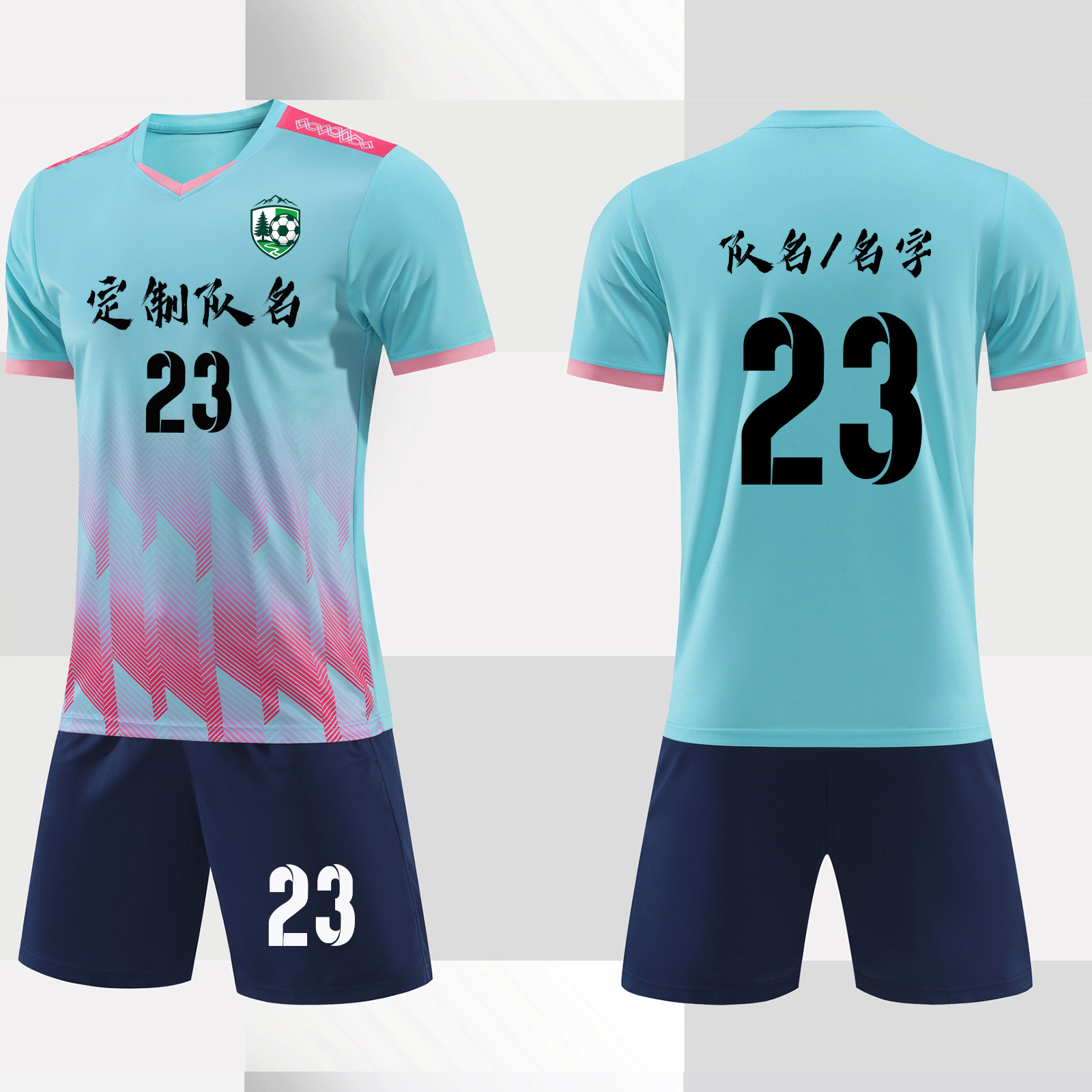 新款足球球衣套装定制成人短袖运动比赛训练儿童团购队服印字全套