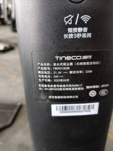 添可洗地机电池FW09010ECN配件，洗地机电池