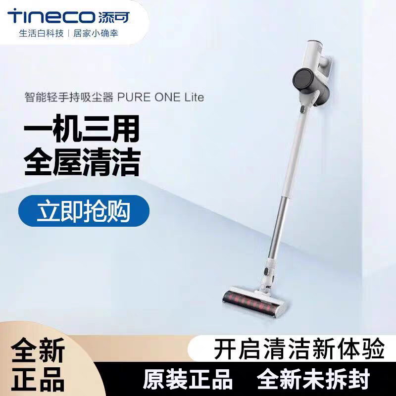 全新原装添可无线手持吸尘器家用小型大吸力智能除尘飘万吸尘器