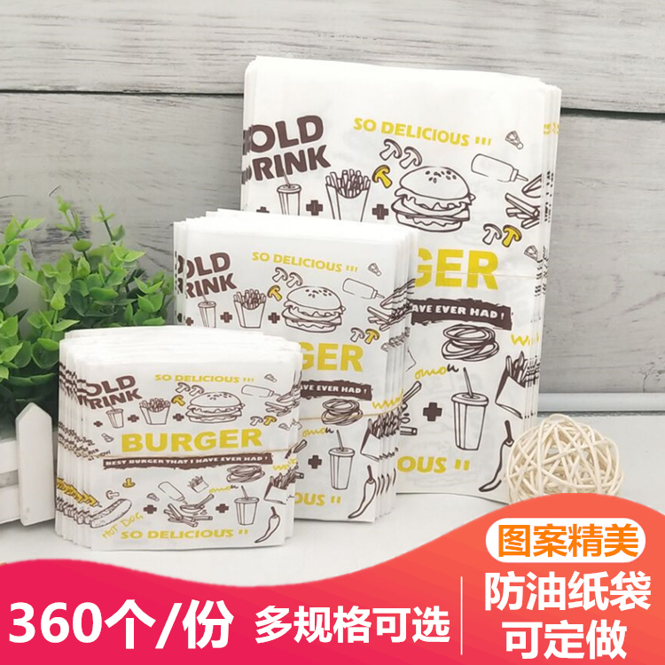 防油纸袋一次性360个小吃用汉