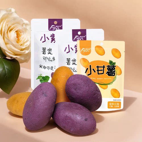 富亿农紫薯仔100g代餐零食
