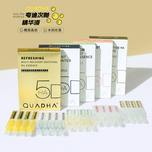 夸迪次抛精华修护祛痘保湿中国