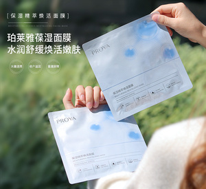 源力升级版~珀莱雅保湿精粹焕活面膜补水保湿修护维稳10片