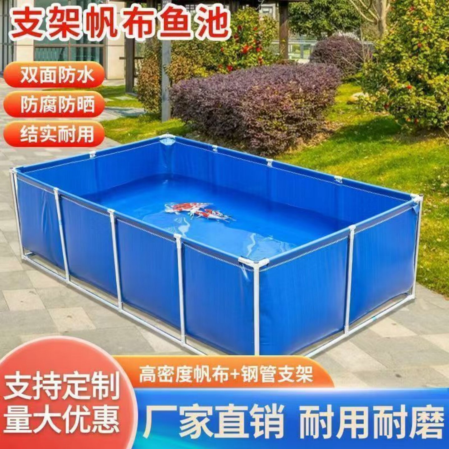 特厚帆布鱼池带支架一整套家用