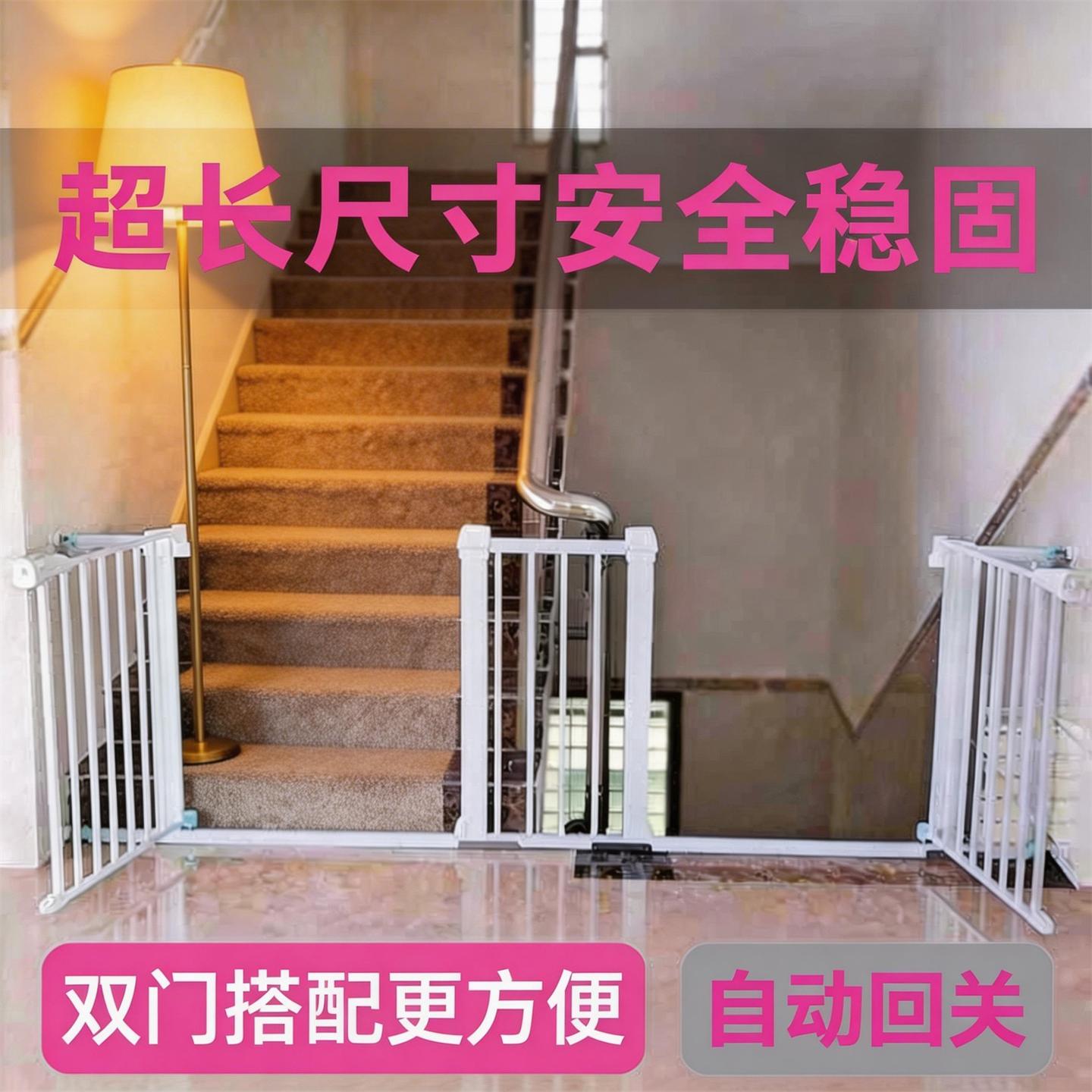 双门楼梯护栏儿童安全门宠物门栏图片