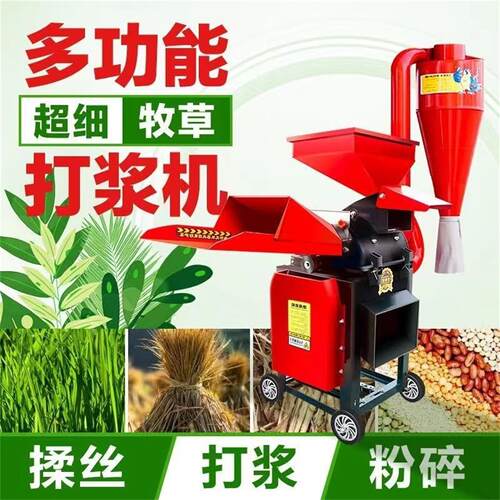 加厚加大新款超细牧草青草粉碎