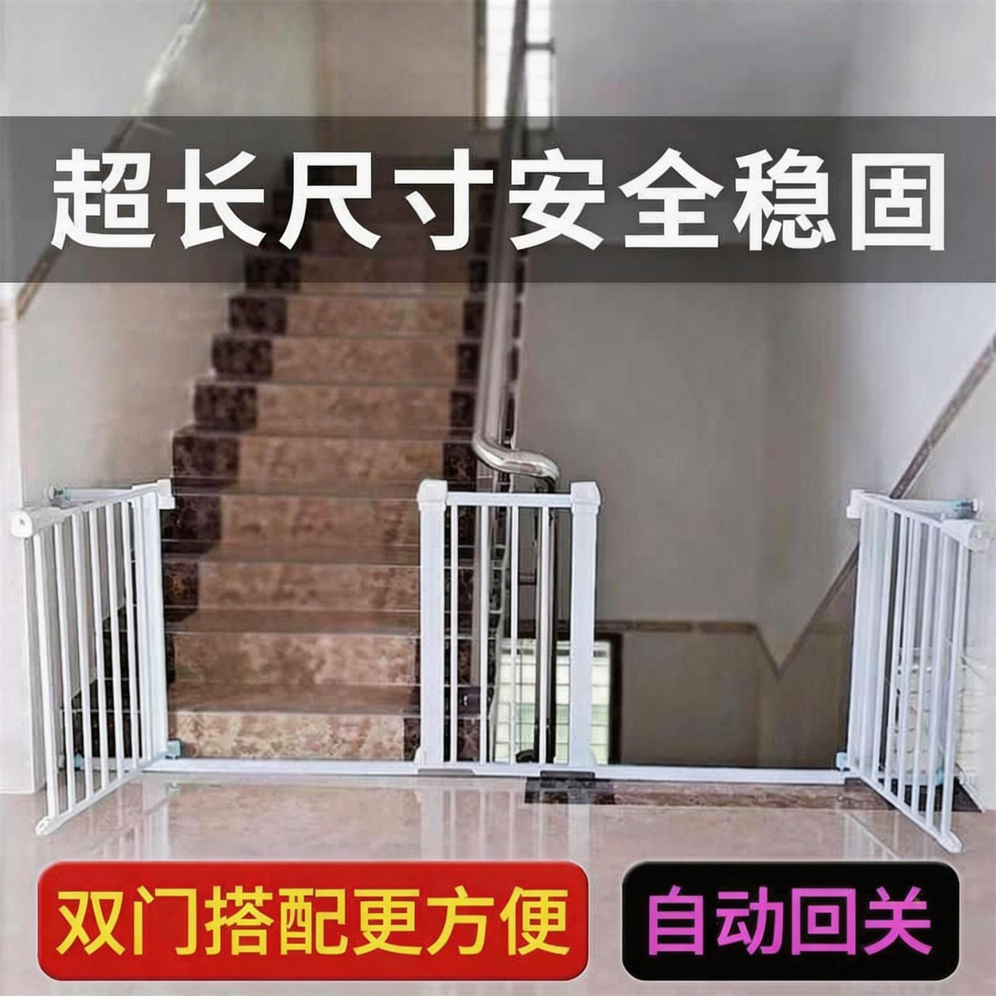 双门楼梯护栏儿童婴儿安全门栏图片