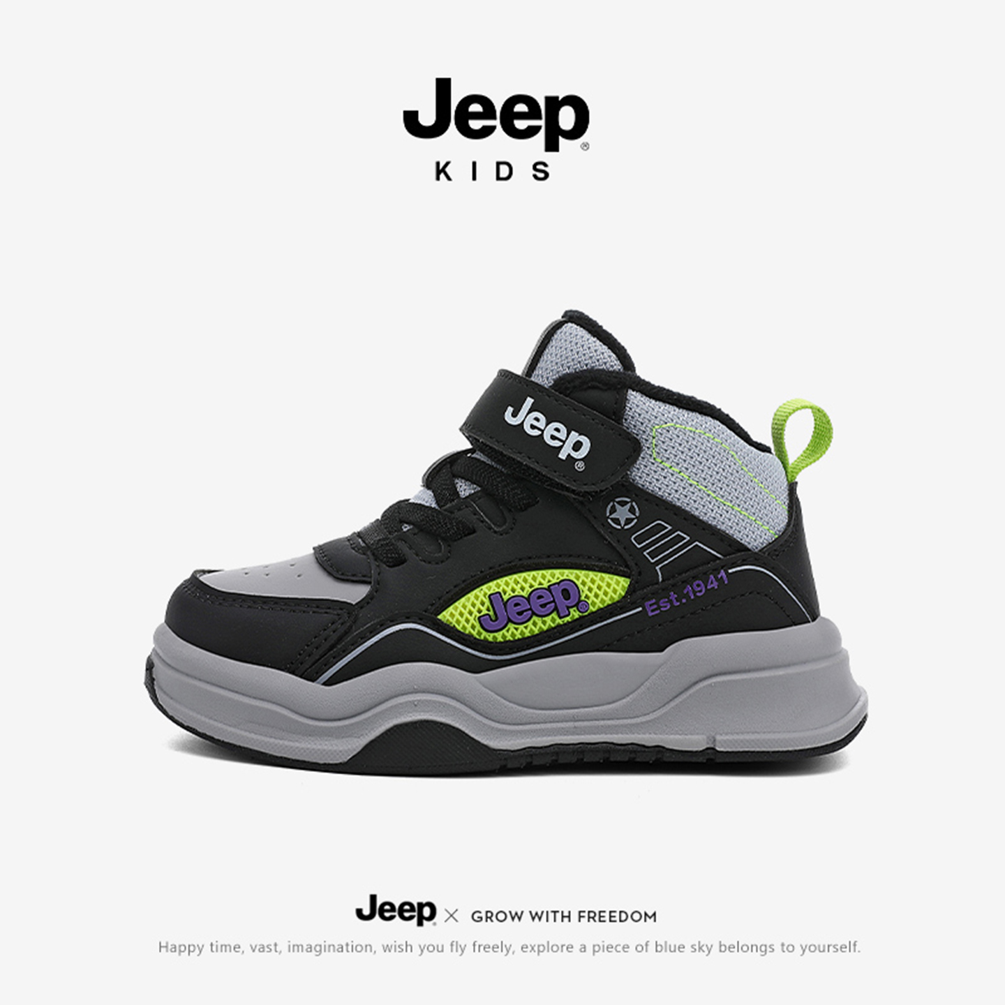 jeep男童加绒保暖户外防滑二棉鞋