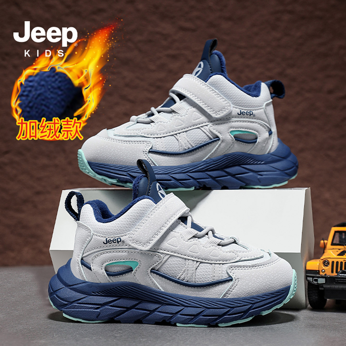 jeep男童棉鞋冬季加绒保暖二棉鞋
