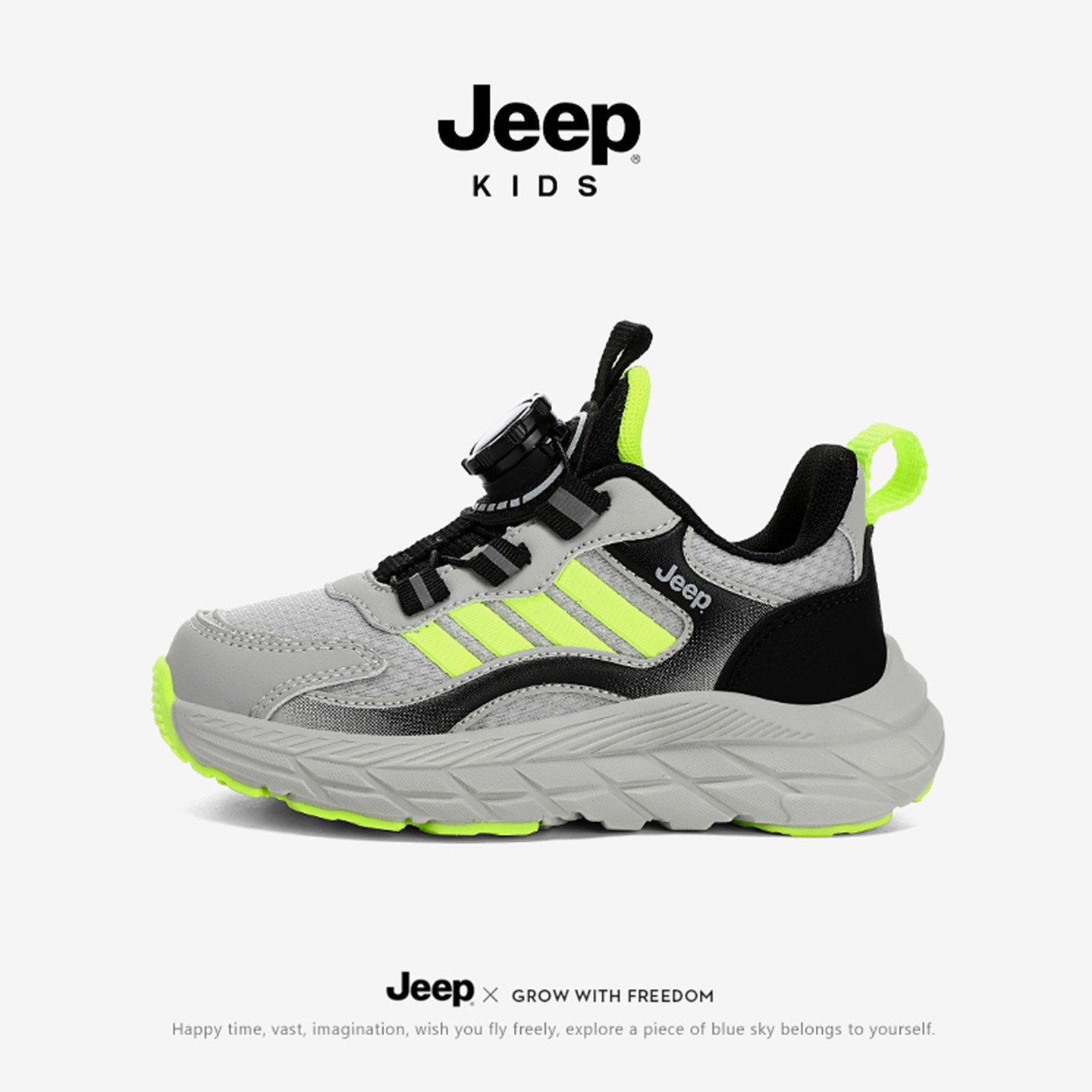 jeep男童运动鞋子2026新款春季儿童网面防滑跑步鞋女童百搭旅游鞋,童鞋/婴儿鞋/亲子鞋,运动鞋,淘宝优惠券,粉丝福利购,淘宝优惠卷