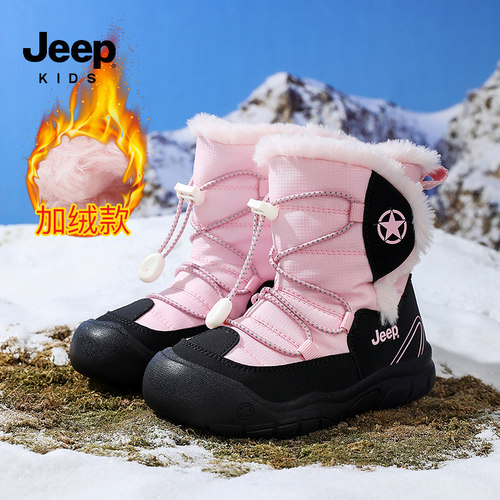 jeep女童户外防滑加厚保暖雪地靴