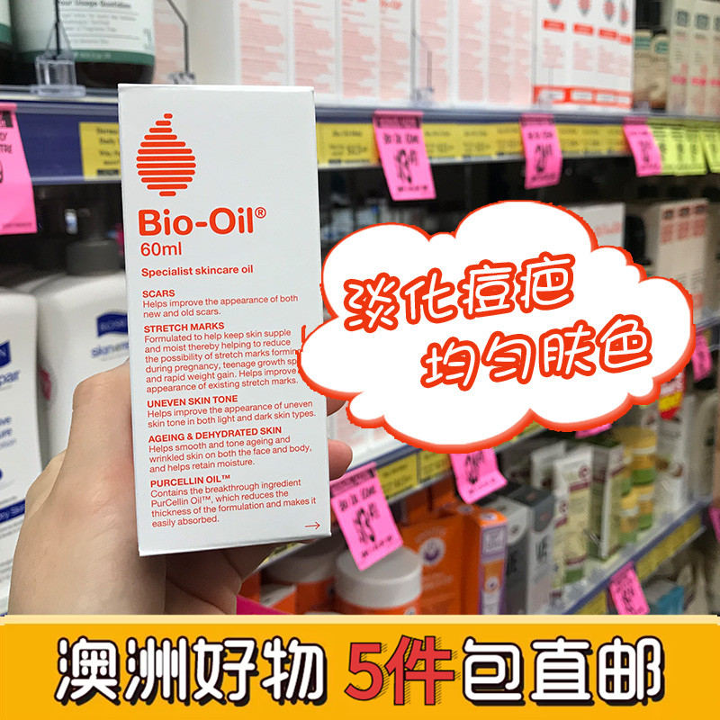 [小燕澳洲代购直邮店淡疤护理]南非万能生物油bio oil护肤百洛月销量1件仅售79元