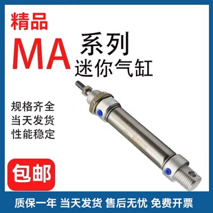 20X25 100 50X75 200SCA 亚德客型MA系列小型气缸MA16