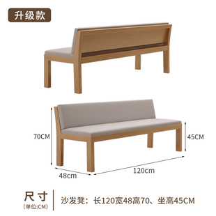 北欧实木靠背沙发椅长椅家用带软包坐垫客厅实木大长书桌带沙发椅
