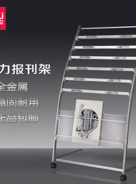 得力报刊架报纸架报纸夹报夹夹报纸夹子9303落地现代简约金属书报