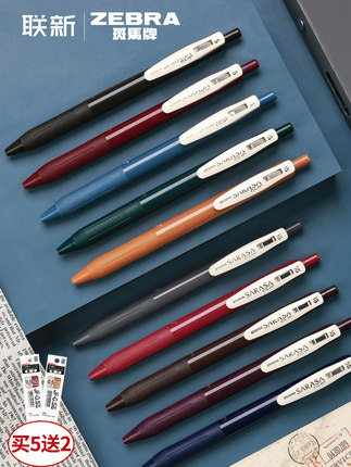 日本ZEBRA斑马JJ15复古笔日系SARASA按动彩色中性笔复古系旗列湖