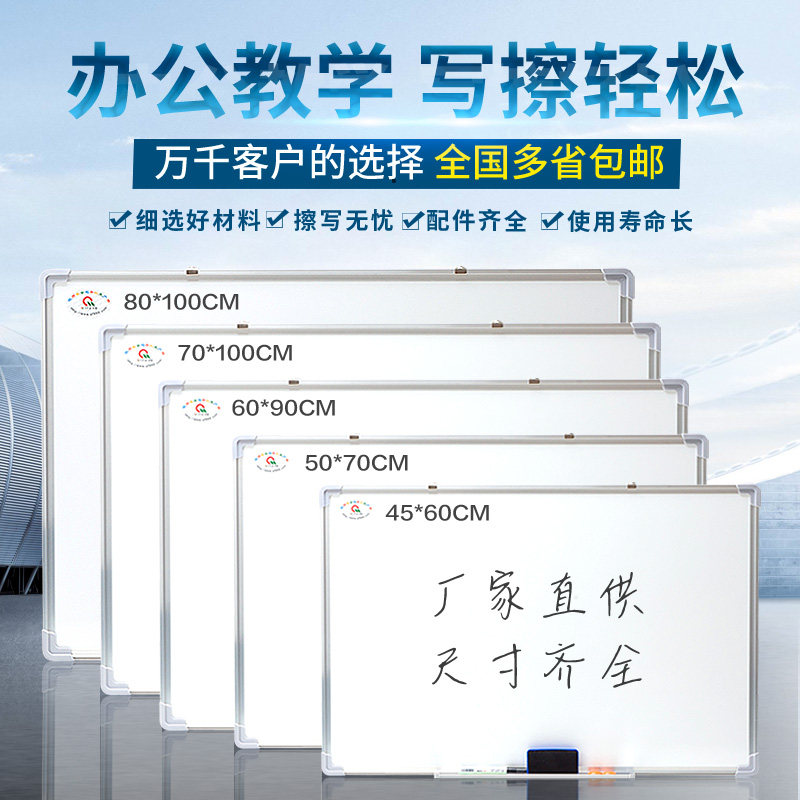 单面磁性挂式白板办公书写壁挂大白板黑板墙家用儿童涂鸦小白