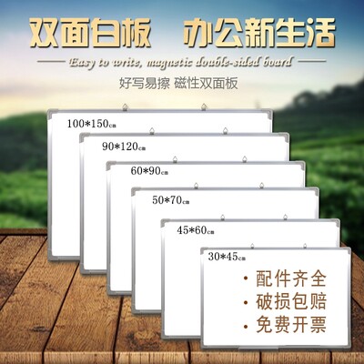挂式教学办公单面儿童写字板定制