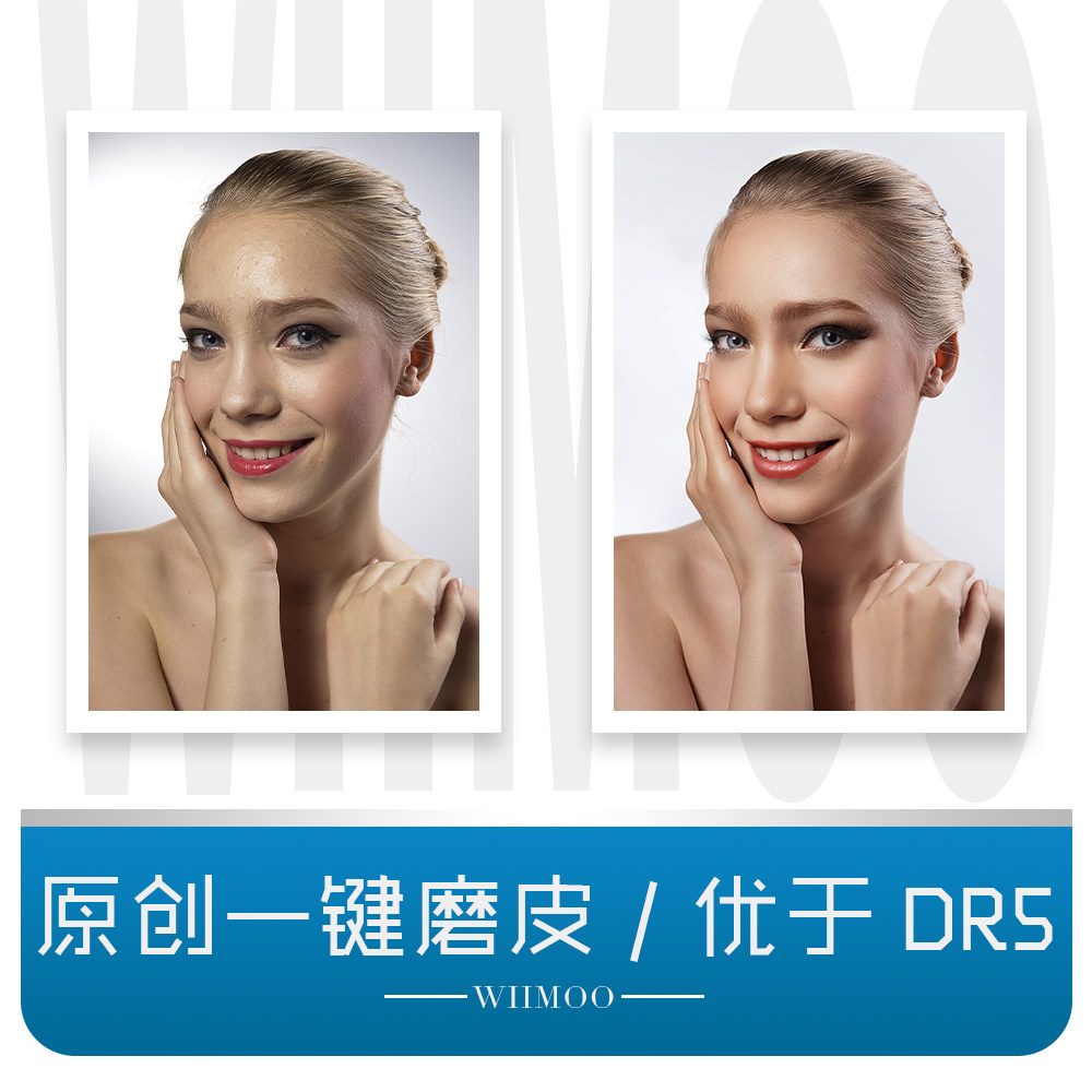 未末原创ps磨皮插件保留质感人像修图一键磨皮优于dr脚本增强动作