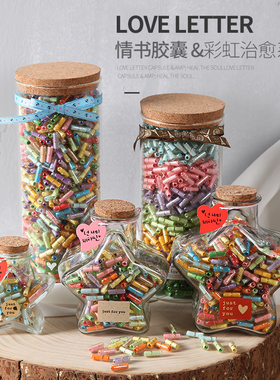 情话礼盒装diy玻璃瓶时间胶囊