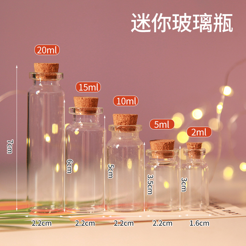 迷你小玻璃瓶空瓶小金豆收纳瓶木塞复古小瓶子装纸条胶囊瓶装沙瓶 家居饰品 幸运星/瓶 原图主图