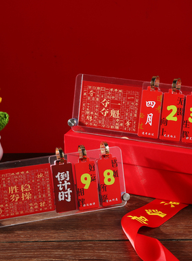 中考100天倒计时励志提醒牌