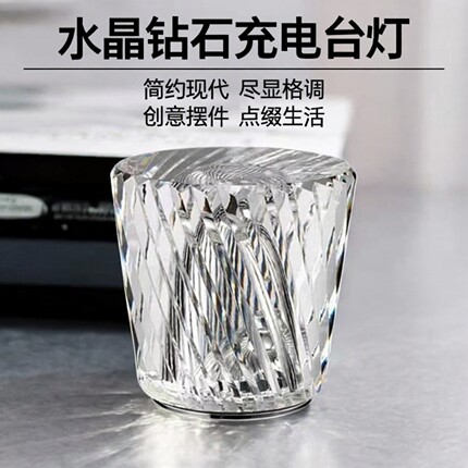 水晶灯浪漫氛围灯轻奢酒吧KTV餐厅LED小夜灯女生礼品床头充电台灯