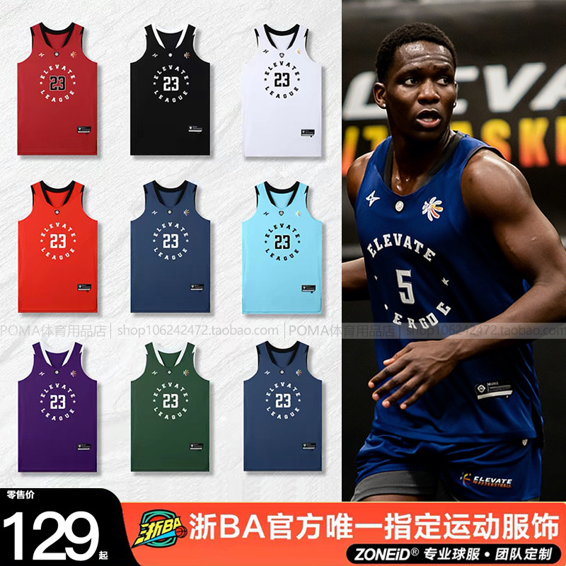 ZONEiD篮球服定制比赛队服球衣图片