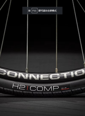 TREK崔克FX外胎 Bontrager H2 comp700*35通勤车防刺超轻耐磨防滑