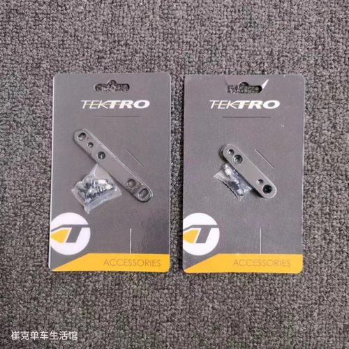 公路车平装碟刹140/160mm转换座