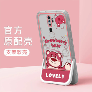 OPPOA1PRO/A1/A15G/A11X/A11草莓熊手机壳隐形支架二合一全包防摔OPPORENO8T保护套可爱男女款