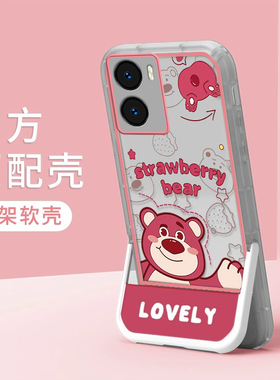 适用于VIVOY35/Y16/Y20S草莓熊手机壳隐形支架二合一全包防摔VIVOY33S/Y30保护套可爱男女款