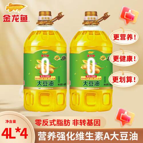 【4L整箱】金龙鱼零反式大豆油