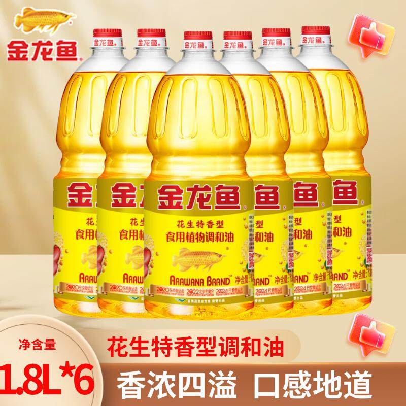 金龙鱼花生特香型调和油/纯正花生香调和油1.8L家用食用油植物油