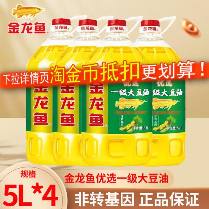 5L金龙鱼大豆油非转基因