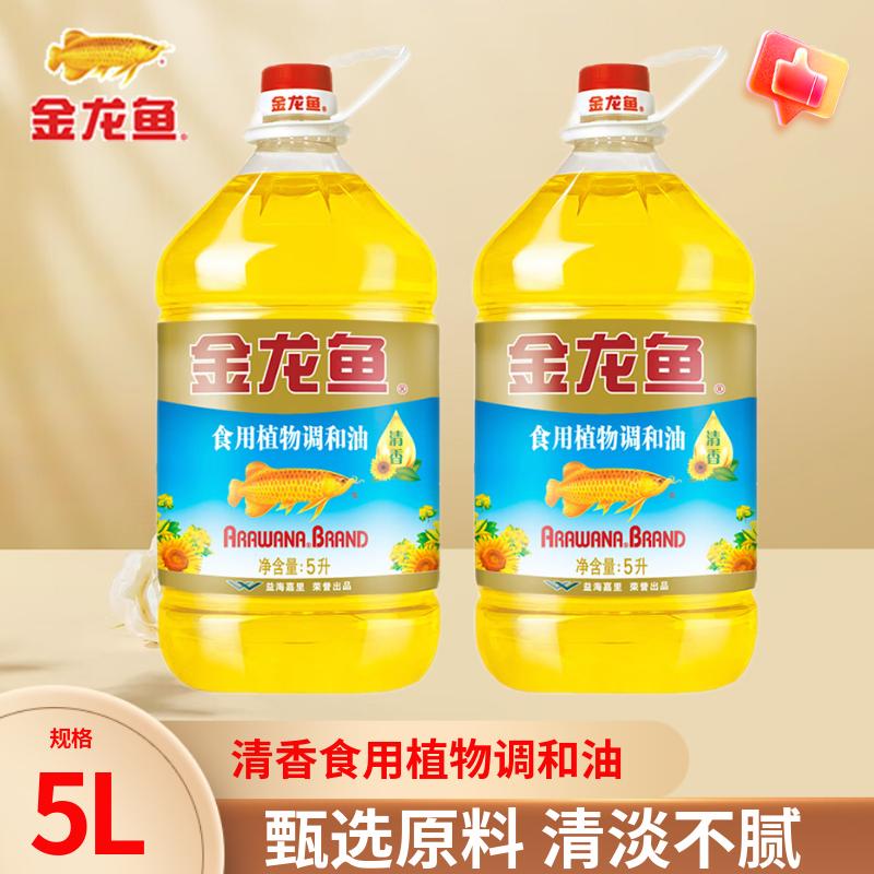 【5L】葵籽清香型调和油