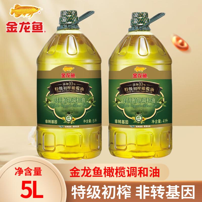 金龙鱼橄榄食用植物调和油添加10%特级初榨橄榄油家用食用油正品