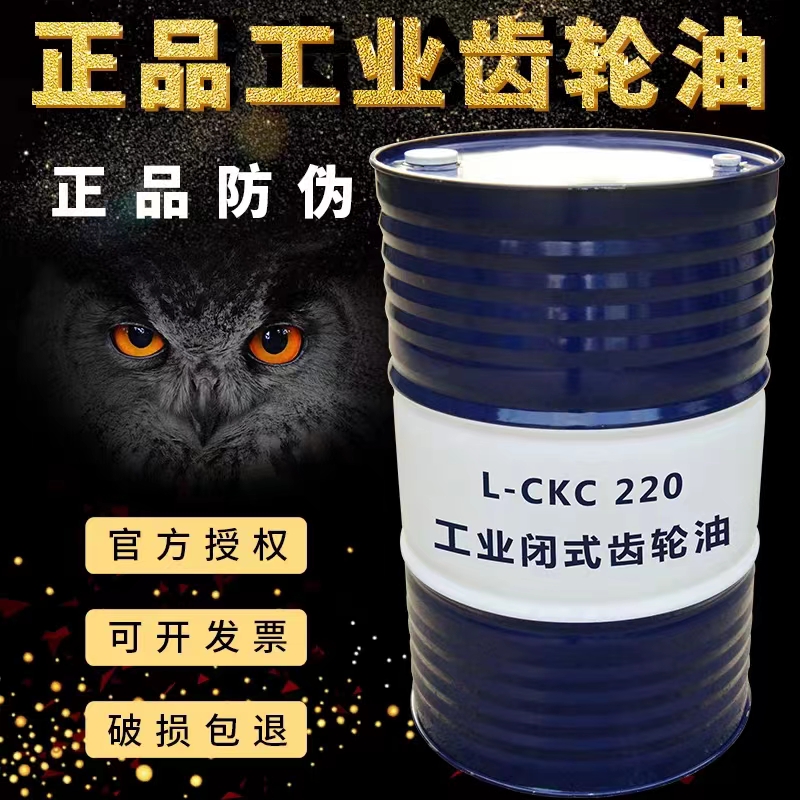 工业齿轮油重负荷CKD220200升