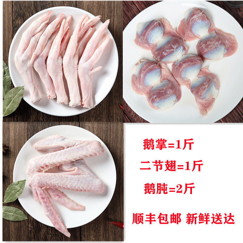 脚掌 鹅翅 鹅胗 鹅肫鹅胃大白鹅土鹅鹅肉鹅脚掌冷冻大鹅爪|msdalam kategori daging perikanan/Buah-buahan segar dan sayur-sayuran/dimasak, daging mentah/daging, Goose - dari Buy2taobao.com untuk memberikan perkhidmatan ejen Taobao profesional membeli