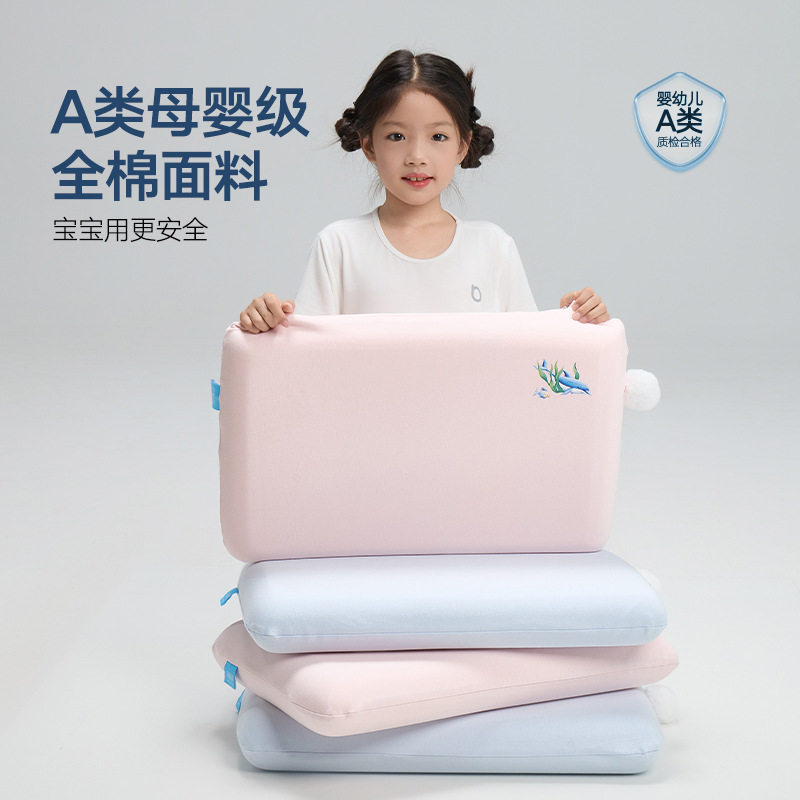 A类全棉儿童枕芯 可拆洗毛球慢回弹枕头柔软儿童记忆棉学生护颈枕