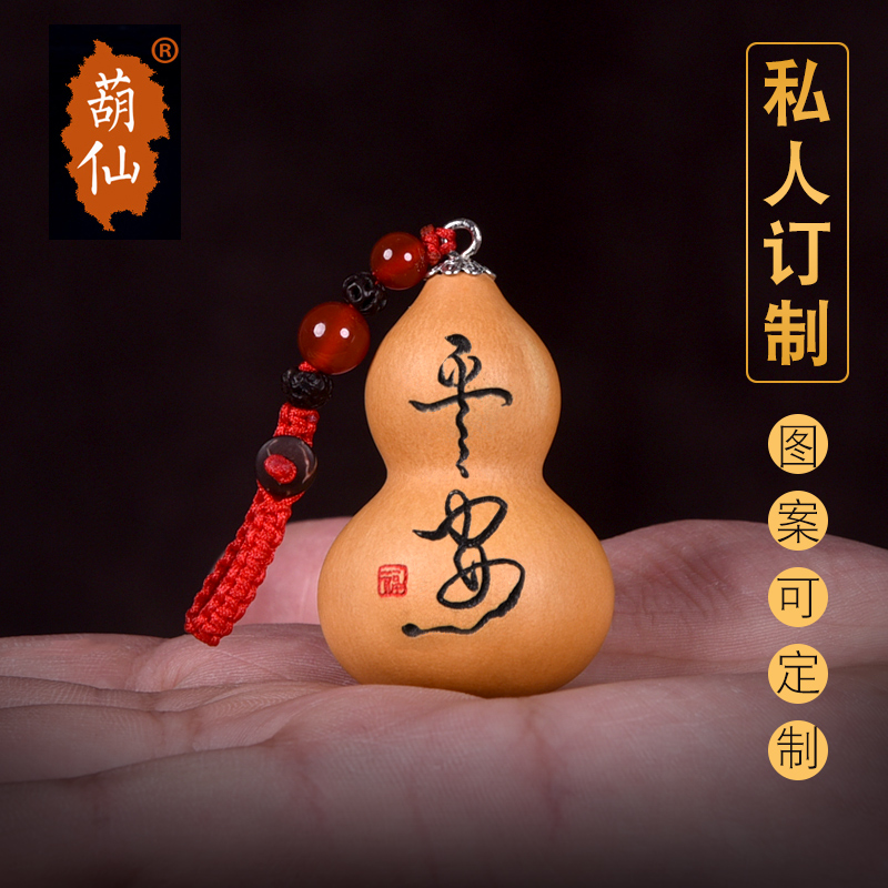 葫仙钥匙扣挂件天然葫芦