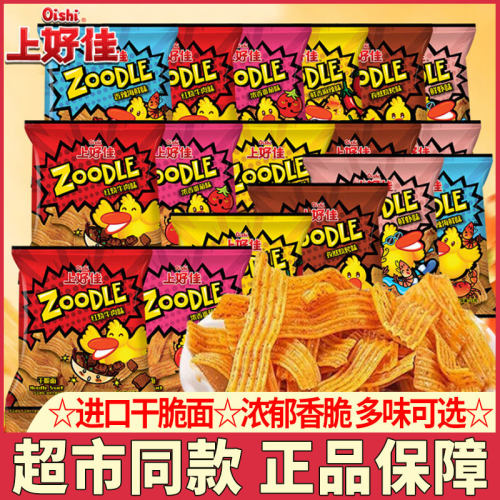 上好佳干脆面15g越南进口零食