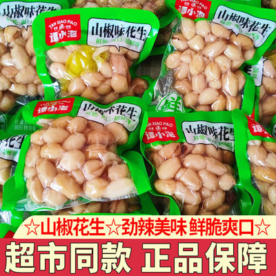谭小泡山椒味卤香花生解馋小零食